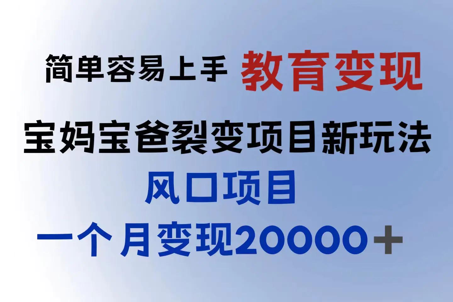 小红书需求最大的虚拟资料变现，无门槛，一天玩两小时入300+-梧桐有术