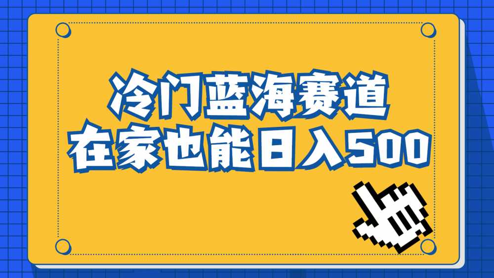 冷门蓝海赛道，卖软件安装包也能日入500+长期稳定项目，适合小白-梧桐有术