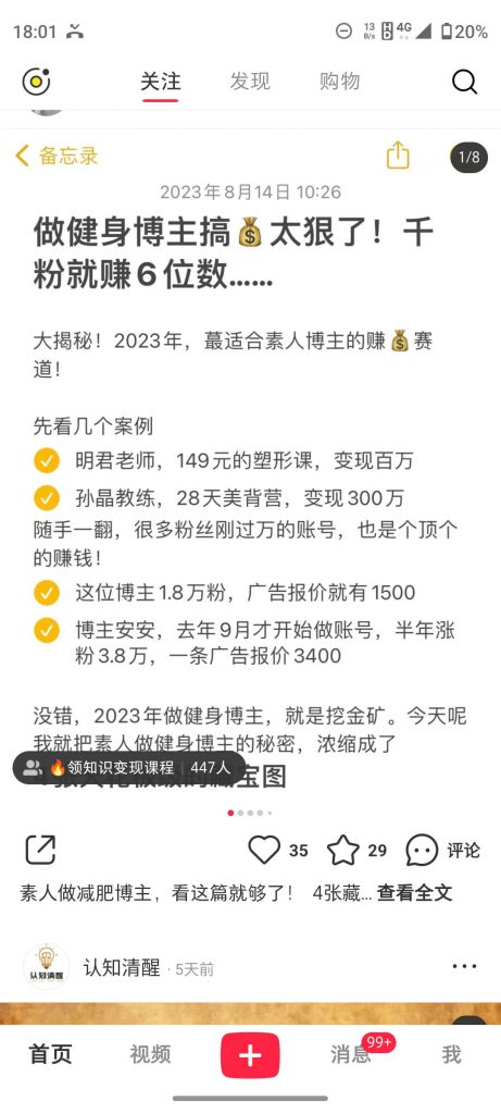 小红书不封号图文引流玩法，很好用很管用！一写就爆！-梧桐有术