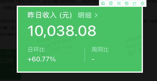 微信公众号怎么赚钱？1篇文章挣了10038元，这收益真特么香！-梧桐有术