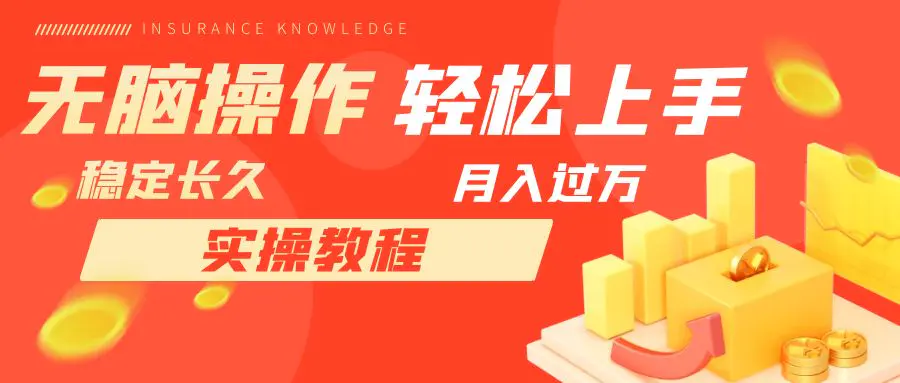 长久副业，轻松上手，每天花一个小时发营销邮件月入10000+-梧桐有术