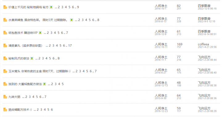 0基础做知识变现网站，卖这个月入5万+-梧桐有术