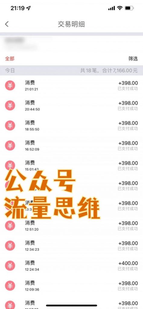 上海之行：音频引流之1单挣了1000万的虚拟产品-梧桐有术