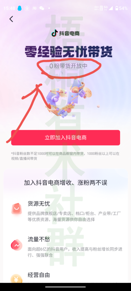 抖音图文带货项目，单日挣200+-梧桐有术